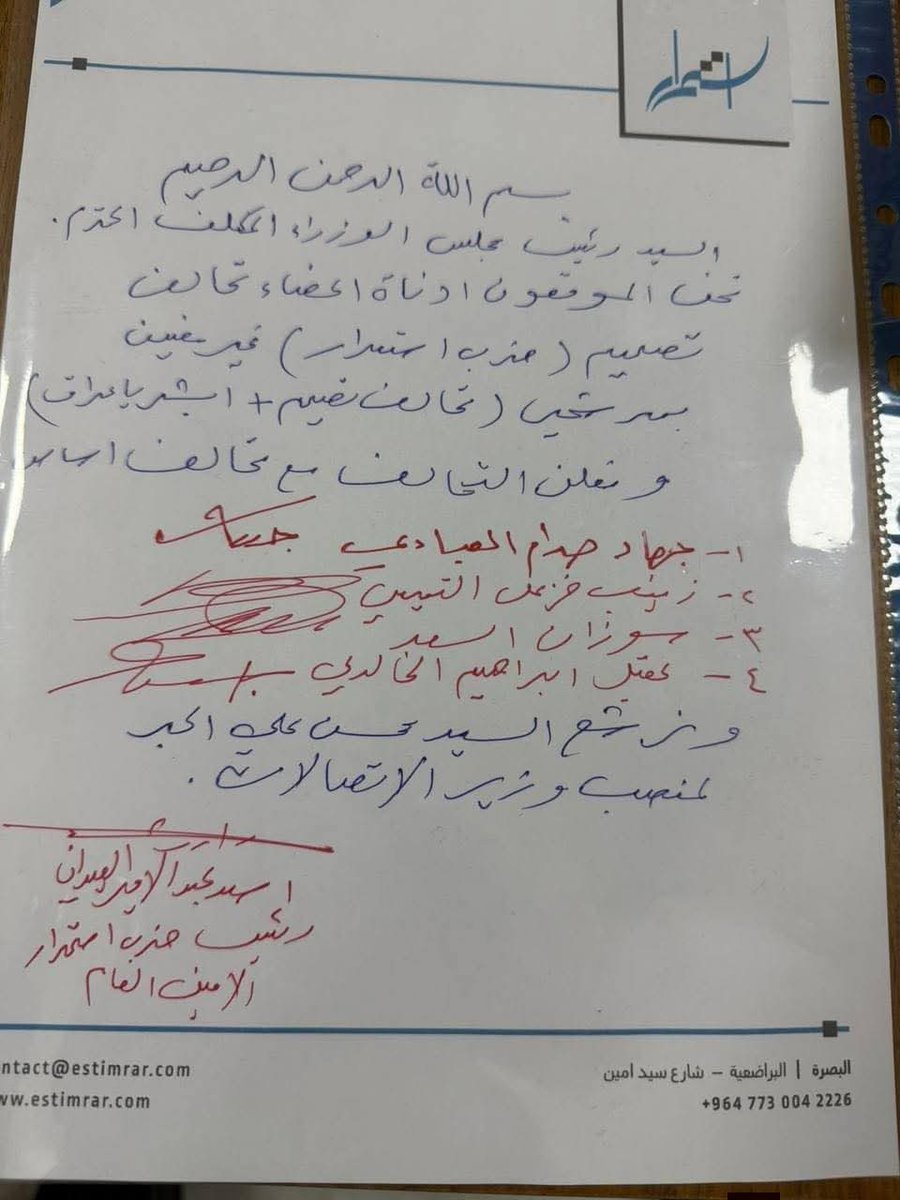 البصرة – Basra Today tweet media