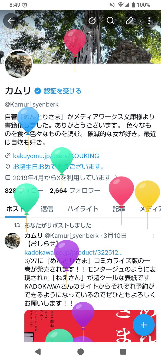 カムリ tweet media