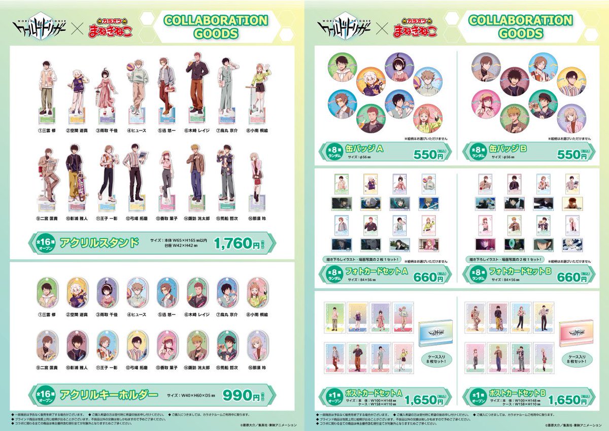 ワールドトリガー グッズ情報 tweet media