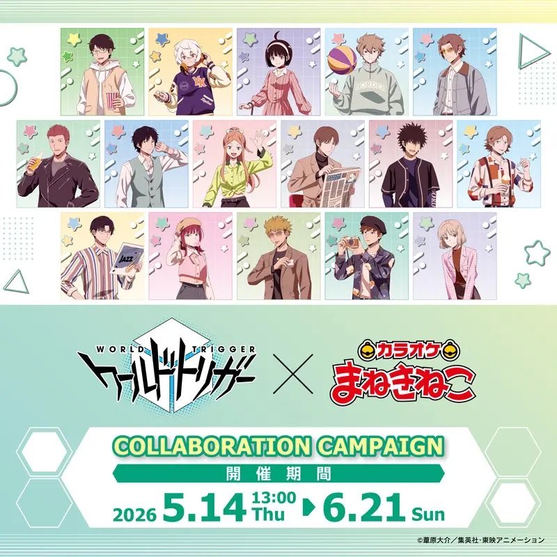 ワールドトリガー グッズ情報 tweet media