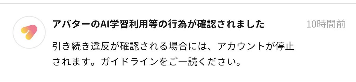 かいどう『海棠』💮@Avvy tweet media
