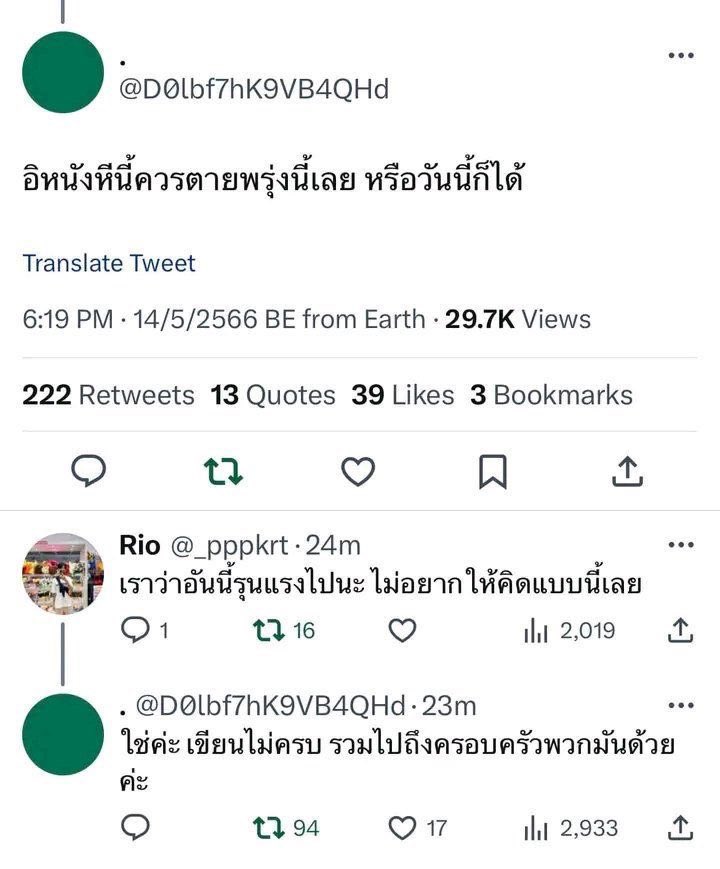 𝓟 𐙚 tweet media