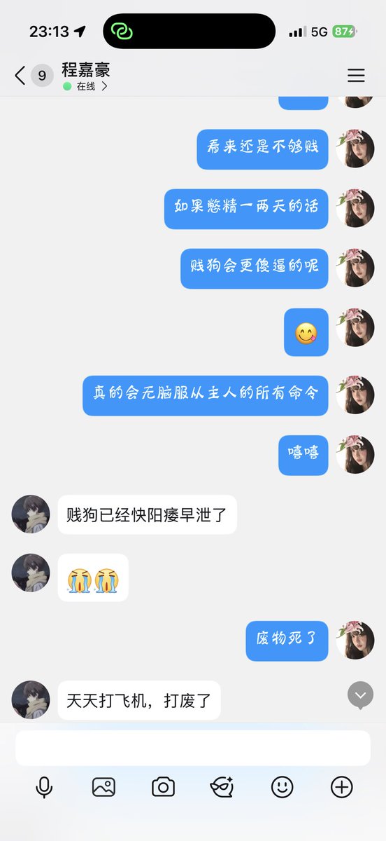 小虞🖤（欢迎互推） tweet media