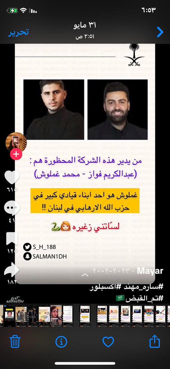 الهنوف tweet media