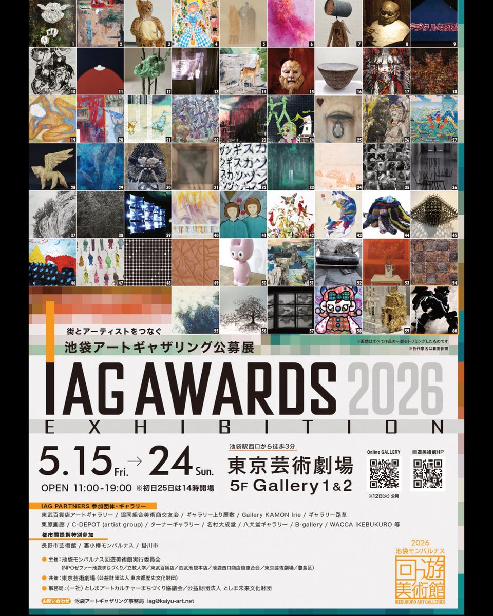 pipapapo's tweet photo. IAG AWARDS 2026 EXHIBITION 池袋アートギャザリング公募展に入選いたしました。  是非ご高覧頂けますと幸いです。 会期中の土日１３時から会場にいる予定です。 よろしくお願いいたします。  #IAGAWARDS #池袋アートギャザリング #回遊美術館 #彫刻 #ContemporarySculpture #草画房 https://t.co/klS0AJdGHb