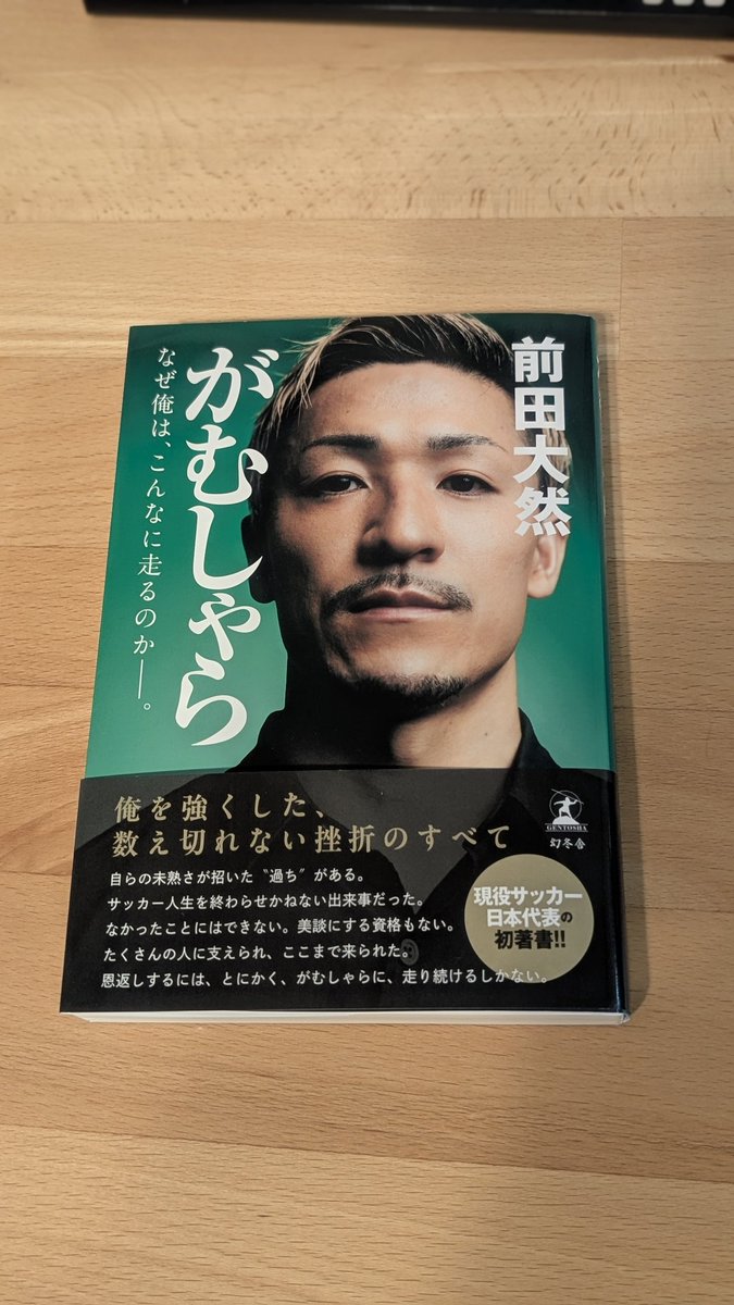前田大自然 Daishizen Maeda tweet media