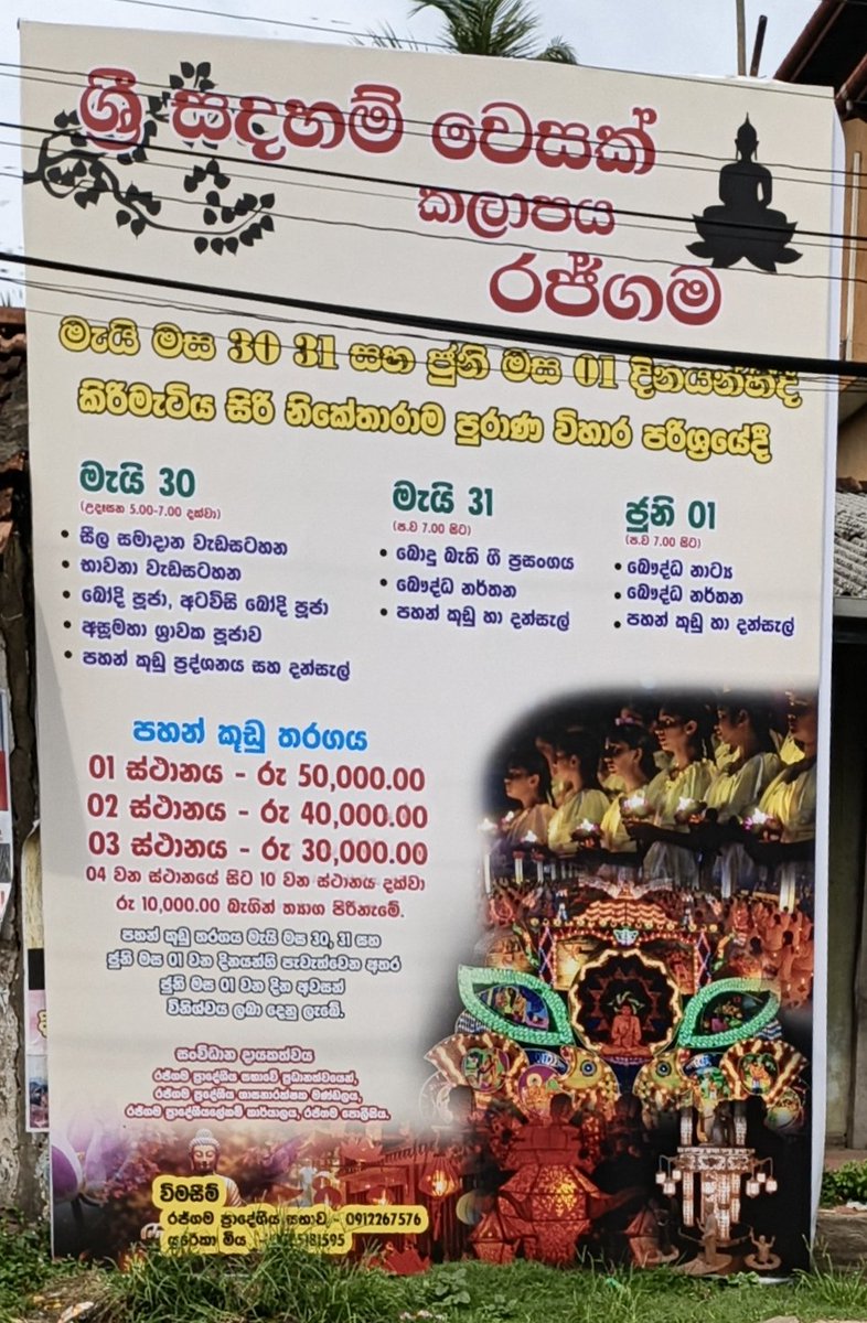 EChamara1's tweet photo. https://t.co/IK6WoaaUOZ
