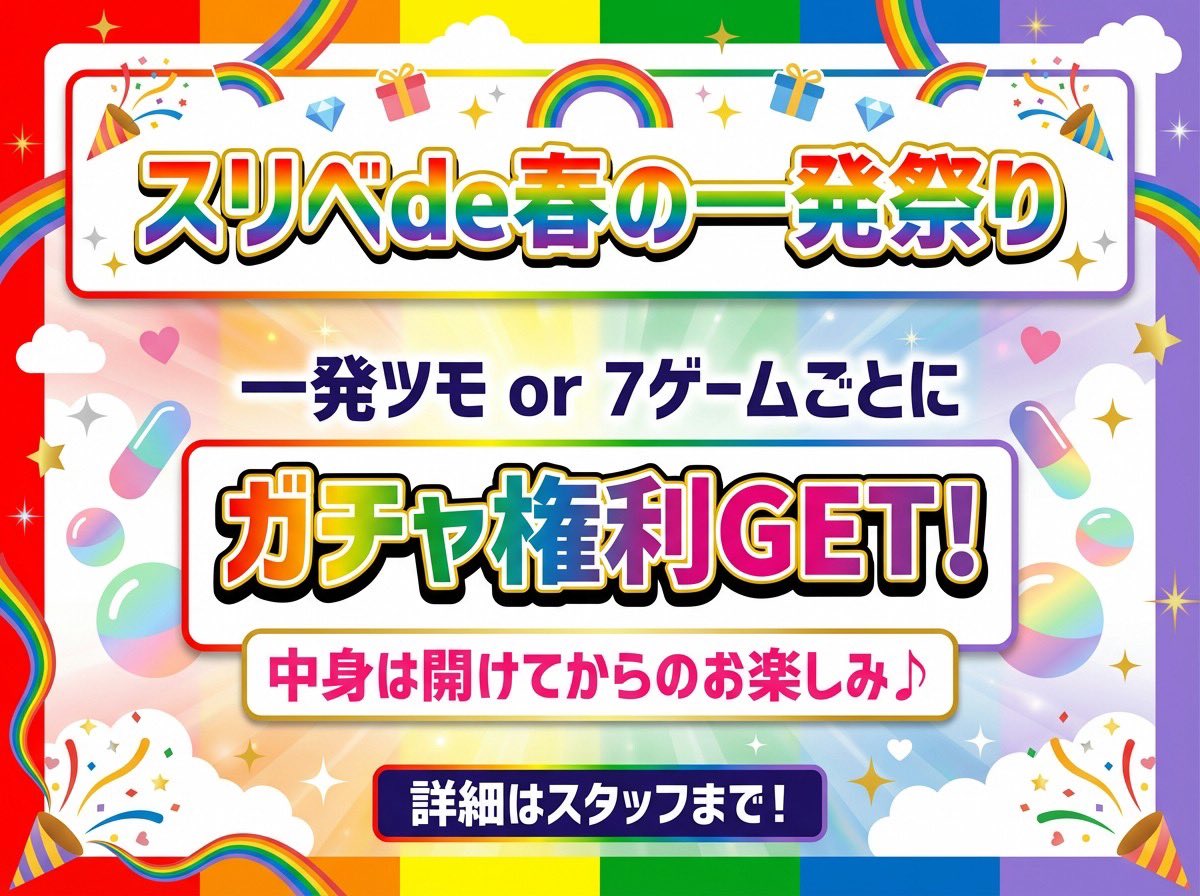 麻雀スリーベット広島店【公式】 tweet media
