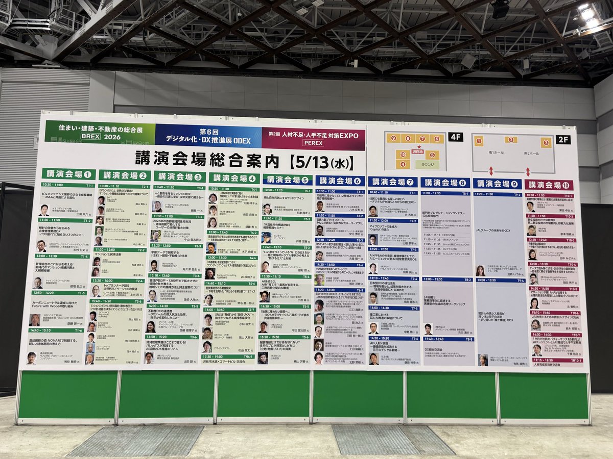 ODEX_official01's tweet photo. 今日も10時〜開場📣
東京ビッグサイトでお待ちしています❗️

「デジタル化・DX推進展(ODEX)」
✨AI活用に関する無料セミナー多数！
✨130を超える出展ブースが集結！
✨横の繋がりを作る交流会も複数開催！

【無料】来場登録はこちら👉
https://t.co/BMJ6CdqFAO

#DX #AI #デジタル化・DX推進展 https://t.co/RRx4SbcRQF