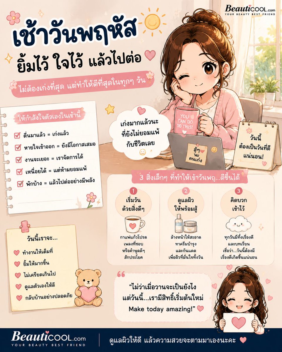 พี่บิวตี้คนคูล(ลัทธิแมวส้ม) tweet media