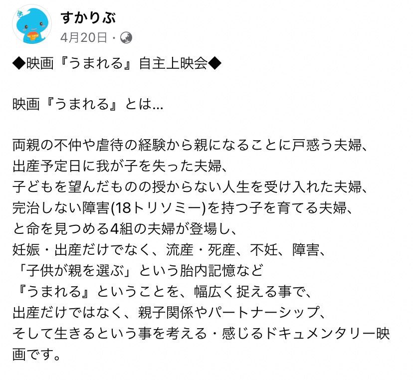 横須賀のドテラ・池川明・内海聡問題 tweet media
