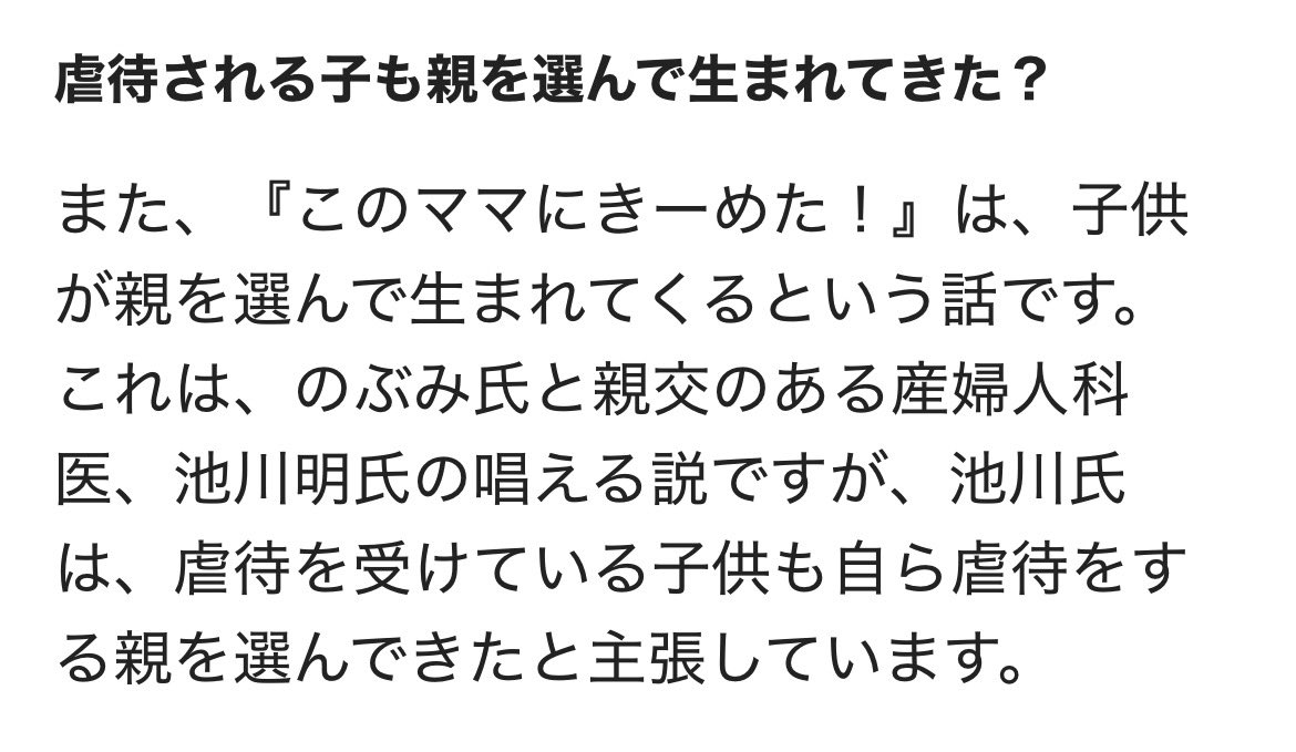 横須賀のドテラ・池川明・内海聡問題 tweet media
