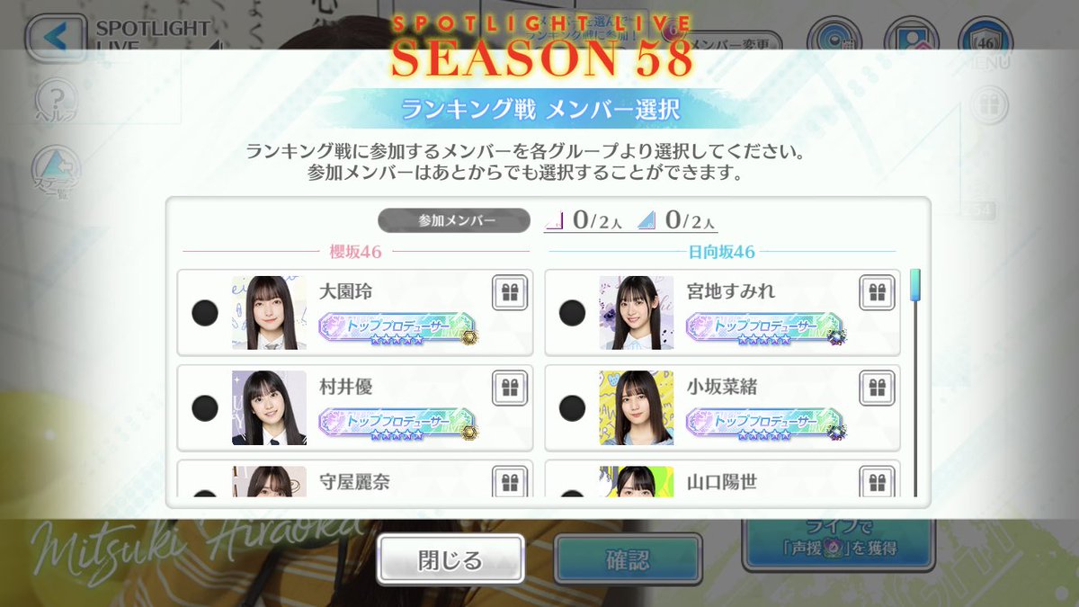 3人ずつやれてもランキングは2人ずつなのね #ユニエア 3人ずつやれてもランキングは2人ずつなのね #ユニエア