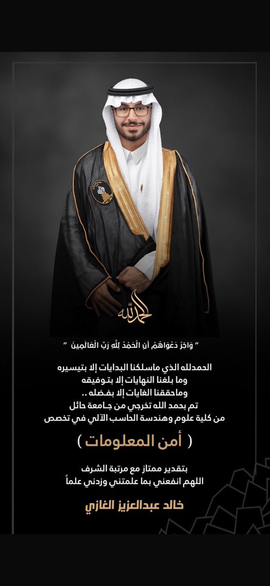 عبدالعزيز فهدالمشهور الغازي tweet media