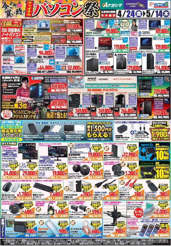 他の商品とまとめ割もあります ↓こちらの特価商品、本日までの価格となります。 お買物忘れは