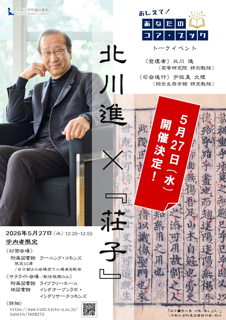 明日 イベント情報】 明日です！ ------------------------- トークイベント