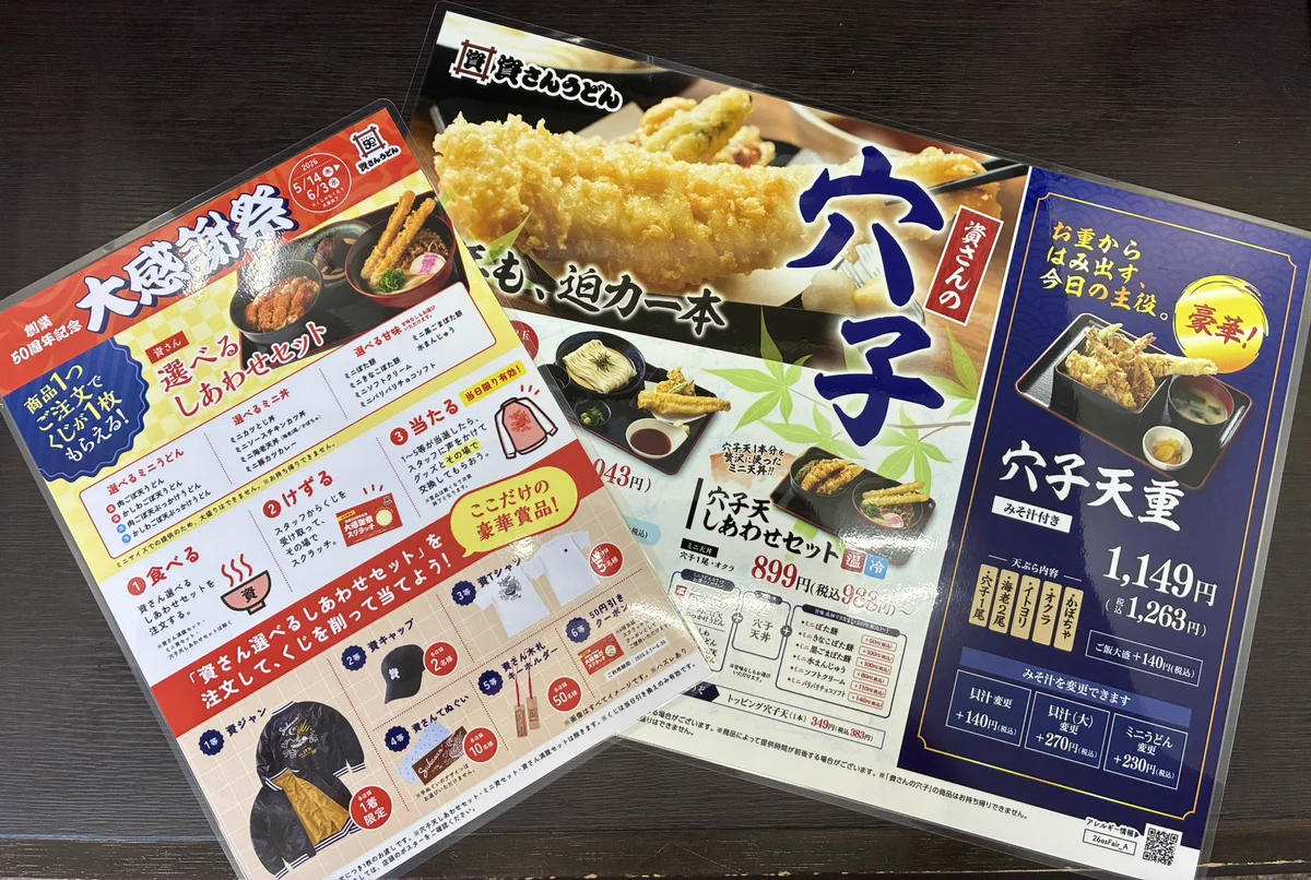 資さんうどん【公式】◥·̆̈◤∥ on X: 