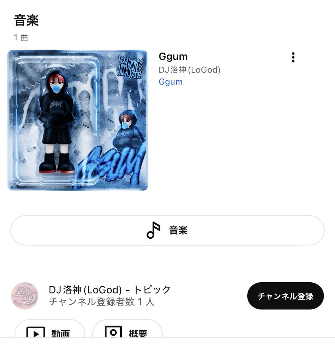そらまめ tweet media