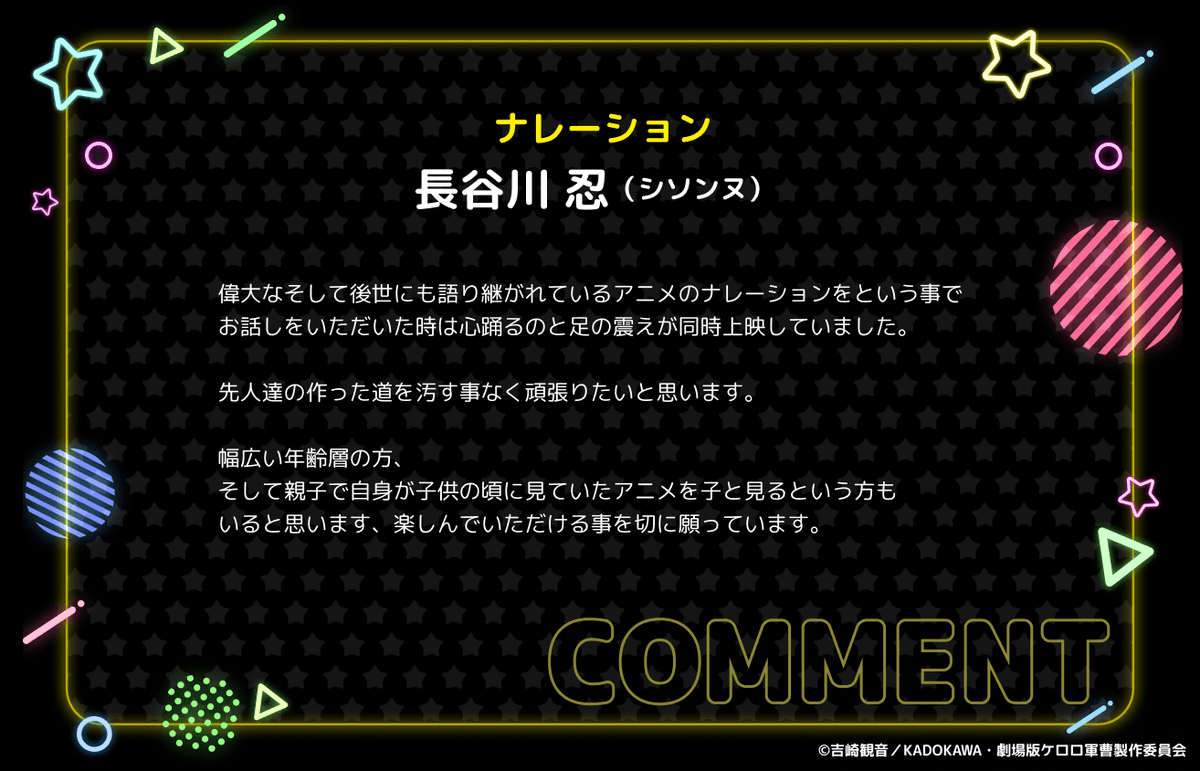 アニメ『ケロロ軍曹』公式 tweet media