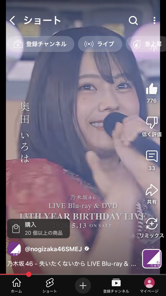 Nome_palette's tweet photo. ミュージカル「1789」大阪千秋楽が
終わってから2日後
アイドル"奥田いろは"は
味の素スタジアムのステージに居た.

"失いたくないから"
彼女の歌い出しは
鍛え抜かれた技術に裏付けされた
優しく心を掴む至高の歌唱だった.

#奥田いろは
#乃木坂46
#乃木坂46_13thBDL発売中

https://t.co/07xjGyLkJw https://t.co/kPDImKpXsT