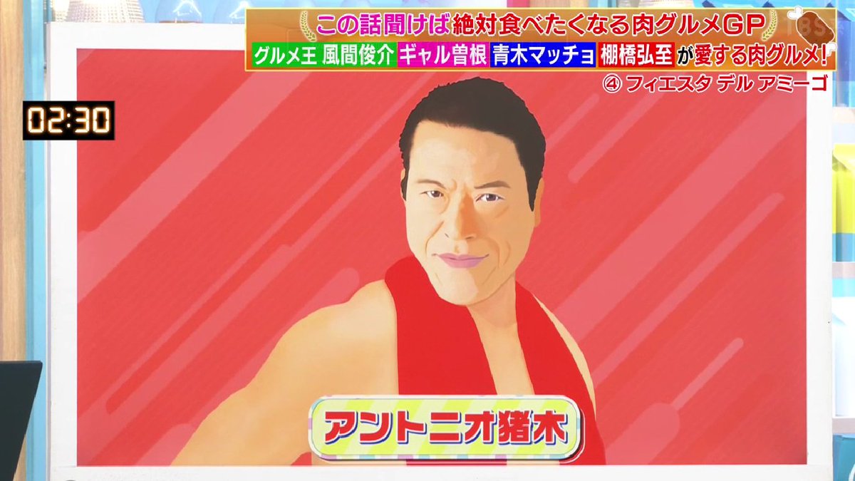 さらに写真出演で複数レジェンドレスラーが… アントニオ猪木さんは映像