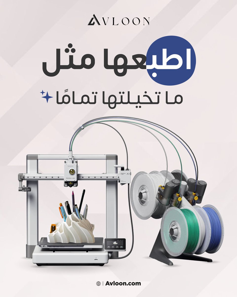 1Avloon's tweet photo. اطبعها مثل ما تخيلتها تمامًا

من المجسمات الفنية إلى الأدوات العملية والهدايا المخصصة، تساعدك Bambu Lab A1 Combo تطبع أفكارك بجودة جميلة وتفاصيل دقيقة وألوان متعددة.

كل فكرة في بالك ممكن تتحول لمنتج حقيقي.

https://t.co/Kryaw7UmGx https://t.co/bUL32rSHjd