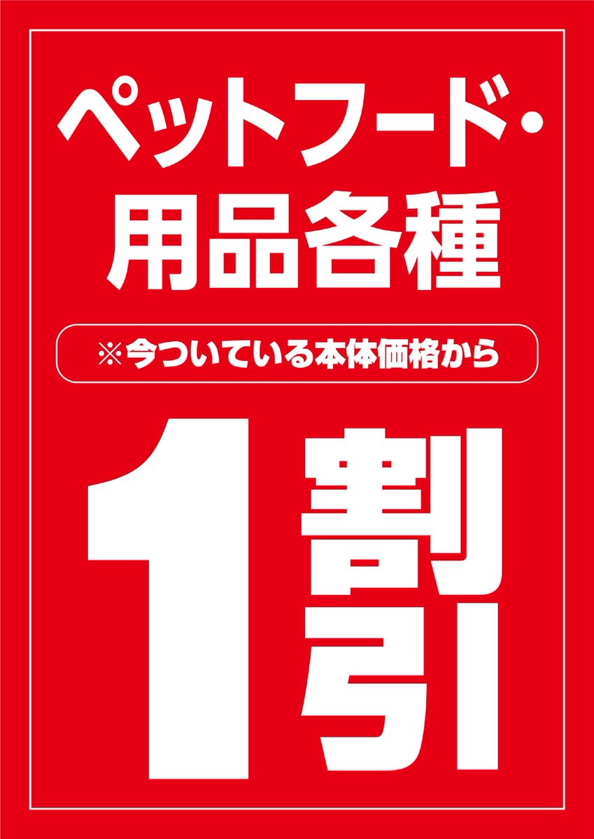 【引き取りで5000円お渡しします。】水こぼし染みベッド 大事なペットのごはん🐶🐱💕 おトクにストックしませんか😊❓✨ 本日