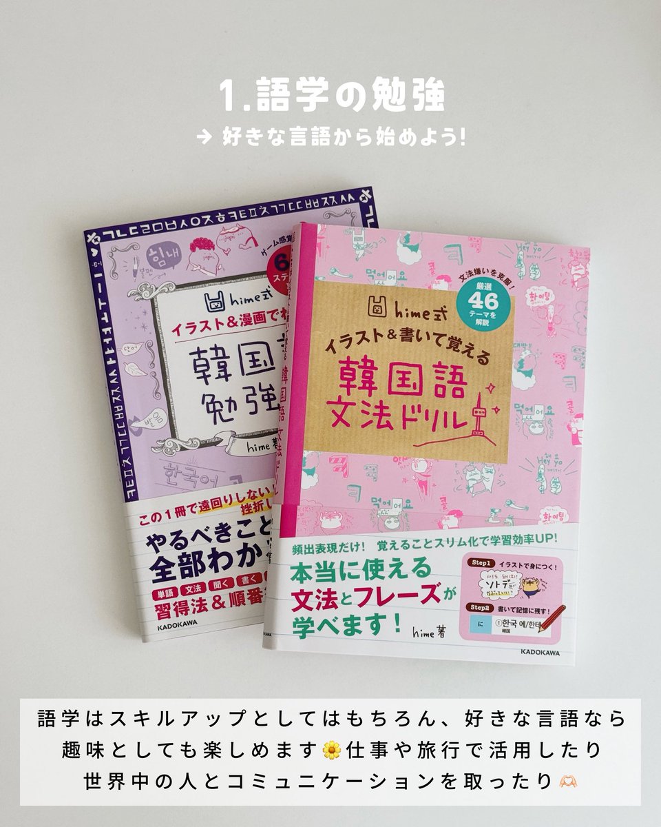rur_oom's tweet photo. 実際にやってよかった、社会人の方におすすめの3つの勉強📖 https://t.co/v0BkMDk9WM