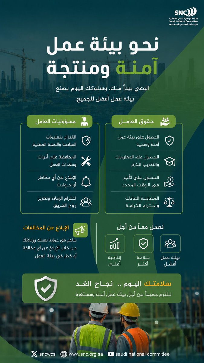 SNCWCs's tweet photo. #ثقافة_عمالية https://t.co/vzqs9BItOV