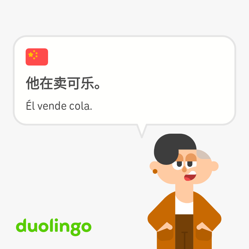 donsemiotico's tweet photo. Hey, @duolingoespanol @duolingo , ¿Qué pasó aquí? Yo quería un refresco, no una ventaneada, jajaja. https://t.co/BwTACiwy3P