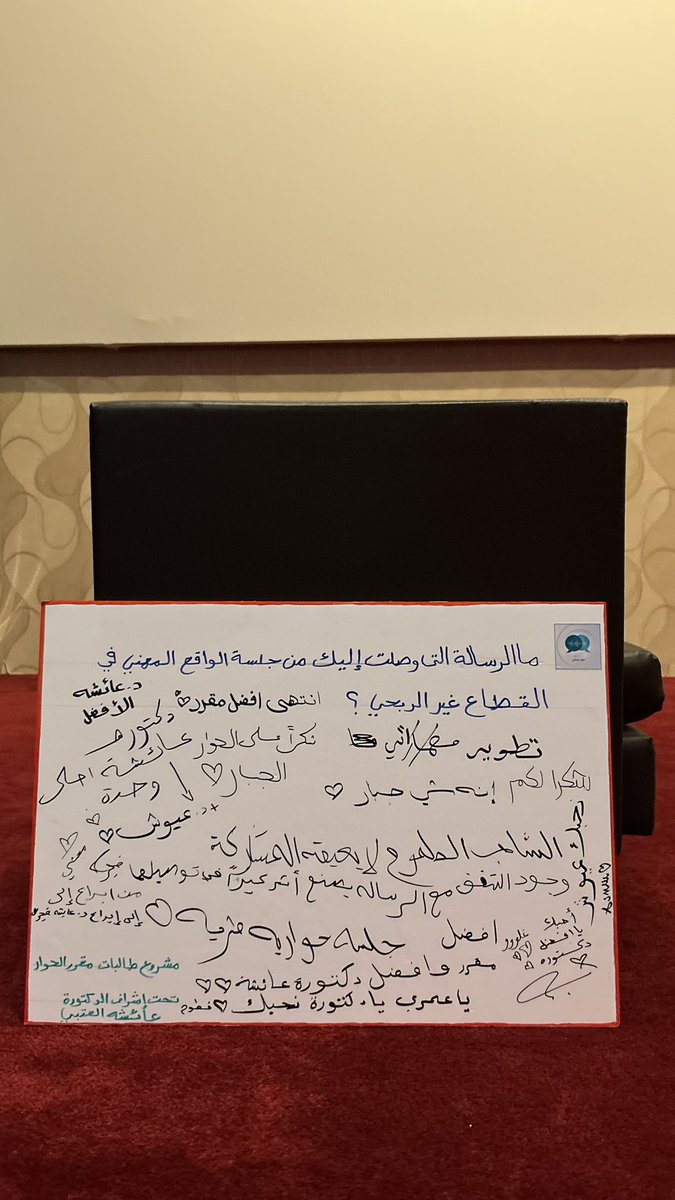 Fajer Bader tweet media