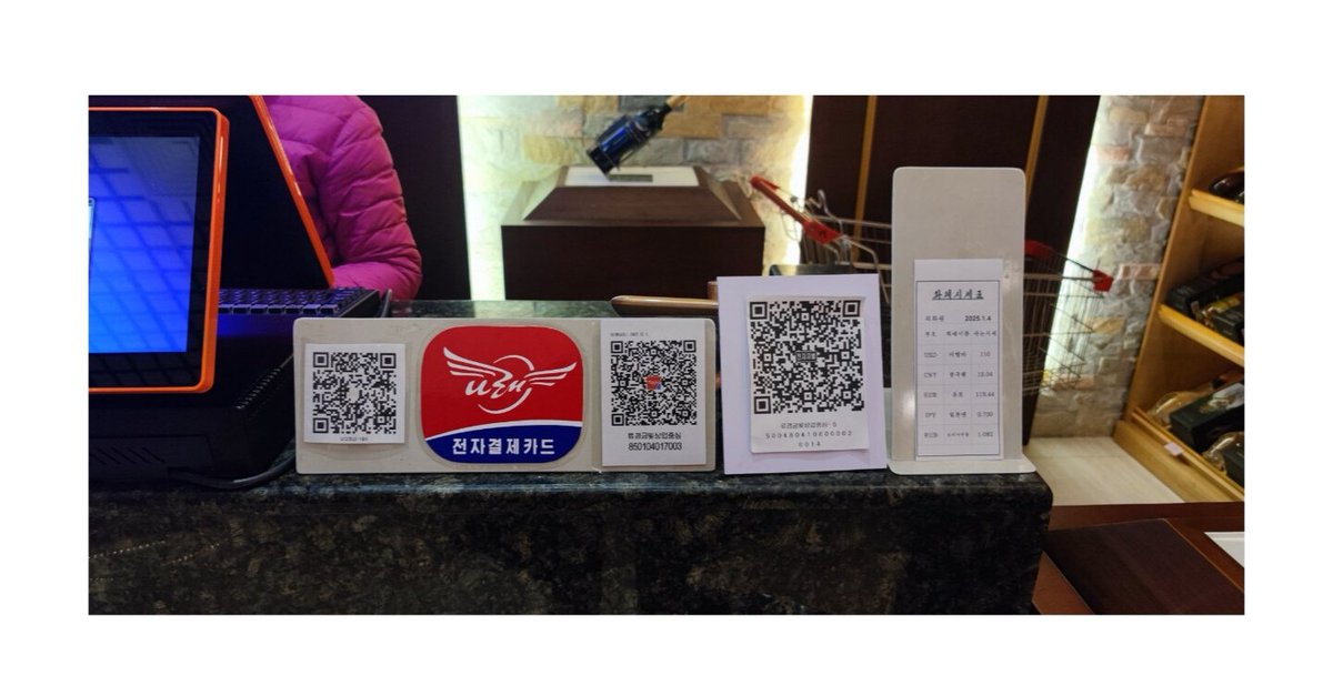 JustCherry__'s tweet photo. North Korea has at least 8 major electronic payment apps operating on its domestic intranet, including Samhung, Manmulsang, Ullim, Chonsong, Narae,Saebyol, Apnal, Kangsong, which allow citizens to hail taxis, pay for goods, utilities, and so on using QR codes https://t.co/jC3Fawl9cZ