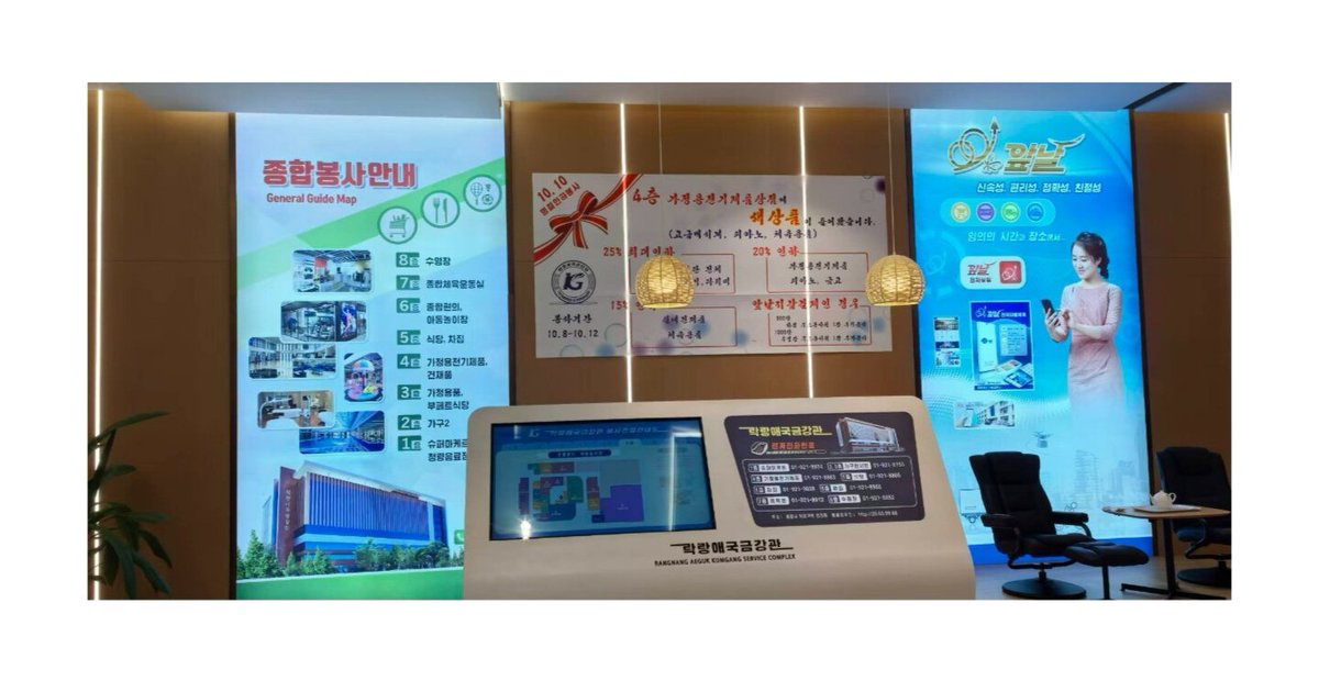JustCherry__'s tweet photo. North Korea has at least 8 major electronic payment apps operating on its domestic intranet, including Samhung, Manmulsang, Ullim, Chonsong, Narae,Saebyol, Apnal, Kangsong, which allow citizens to hail taxis, pay for goods, utilities, and so on using QR codes https://t.co/jC3Fawl9cZ