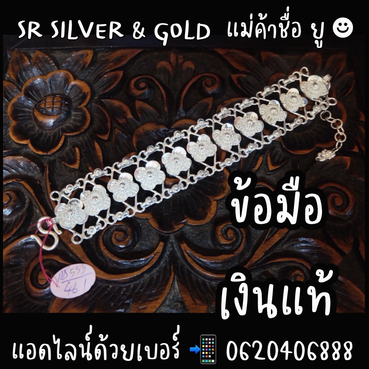 SRajarasm's tweet photo. สร้อยข้อมือเงินแท้99.99% 
แอดไลน์ด้วยเบอร์ 0620406888
#สร้อยข้อมือเงิน99 
#สร้อยข้อมือเงินสุโขทัย 
#สร้อยข้อมือเงิน 
#สร้อยข้อมือเงินแท้ 
#สร้อยข้อมือเงินลายโบราณ 
สร้อยข้อมือดอกไม้เงินแท้ 
สร้อยข้อมือดอกไม้เงิน 
รับทำสร้อยข้อมือเงิน 
รับทำสร้อยข้อมือเงินแท้ https://t.co/Ezx0wOYkbn
