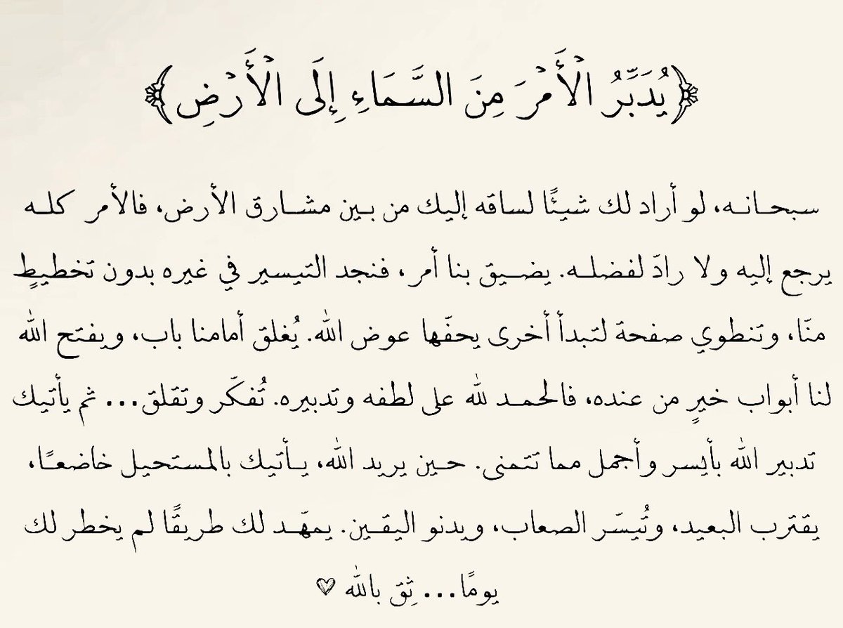 I_Athr0's tweet photo. يمهّد لك طريقًا لم يخطر لك يومًا ... ثِق بالله. https://t.co/QzhQ06OeYX
