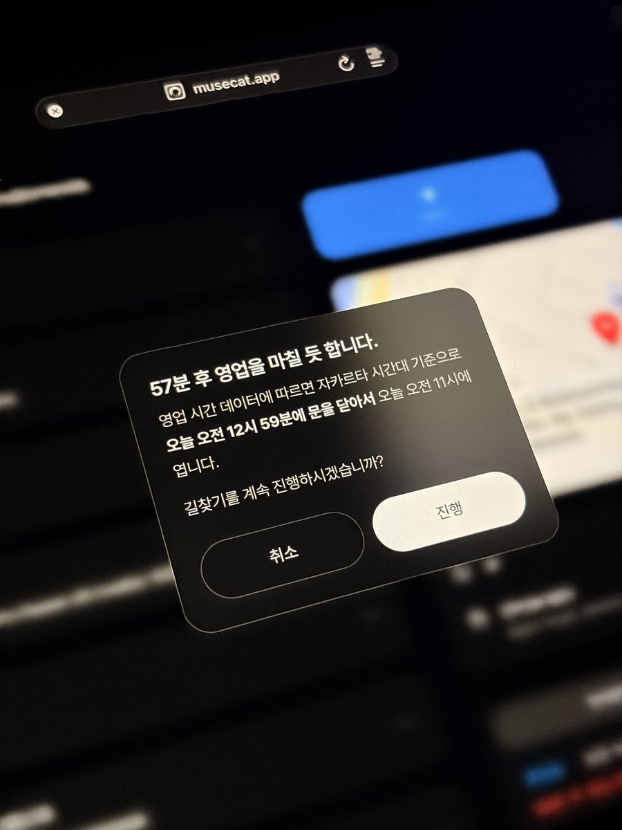 musecatnyan's tweet photo. 뮤즈캣에선 영업을 종료하거나 곧 종료할 오락실으로 길찾기를 누르면 알림이 뜬다는 사실을 아시나요? https://t.co/jJJRU2sfSQ