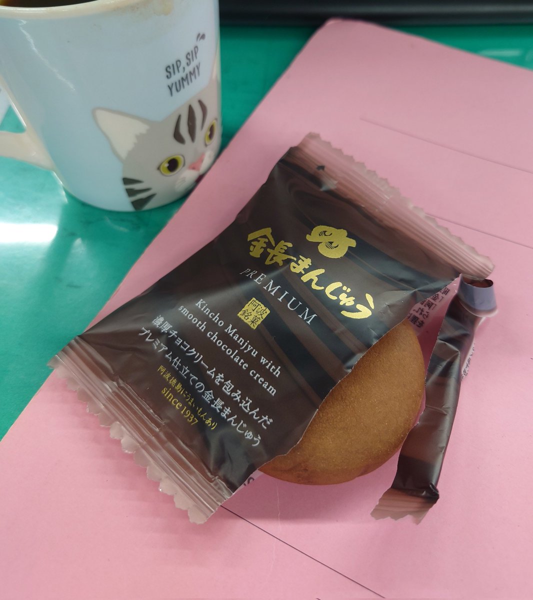 おまんじゅうページ クククッ だったらなんだっていうんだ お前はもう見てしまったんだ