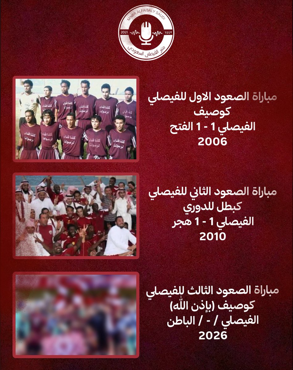 ‏منبر الفيصلي tweet media
