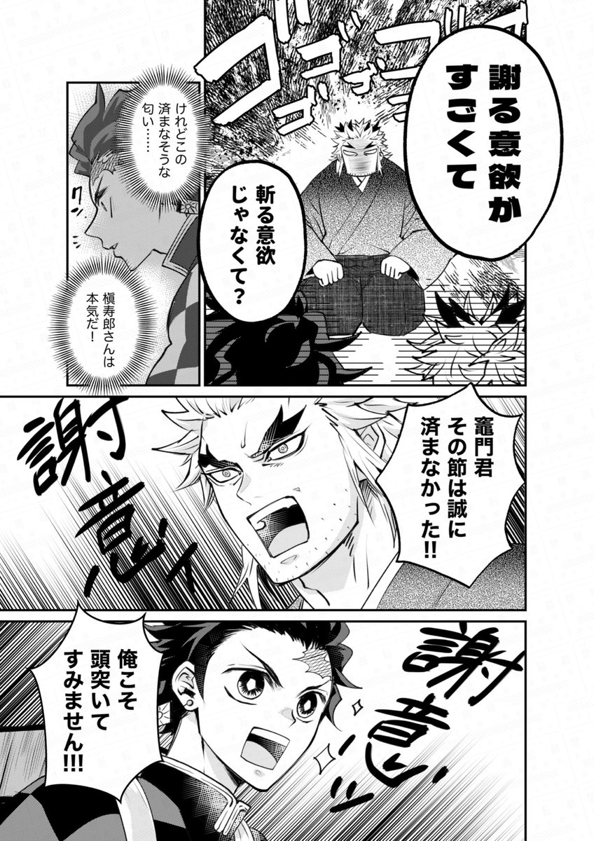 もしもU郭編の後に🎴普通任務パートがあったら🔥家に遊びに行ってて欲しい 