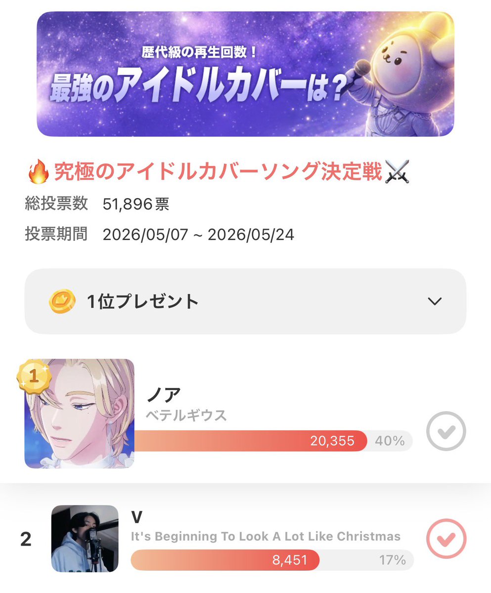 TAETAE VOTING JP tweet media