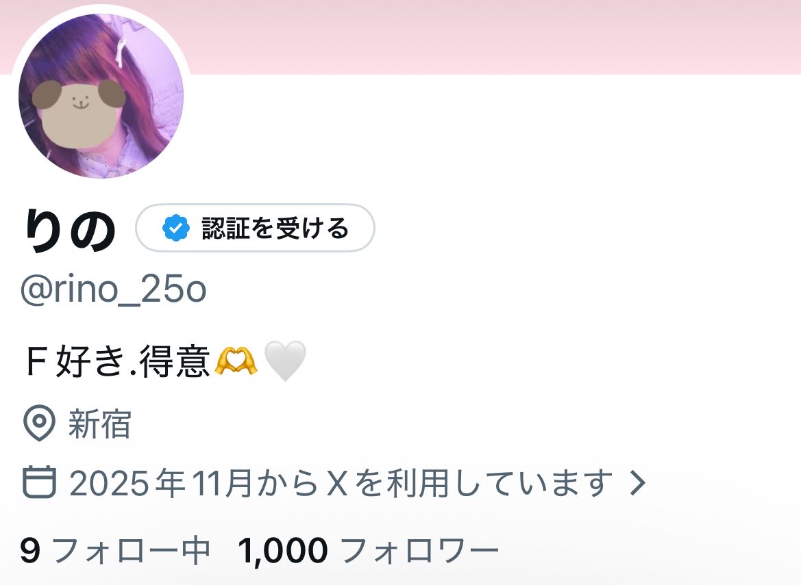 rin0_25's tweet photo. 1000フォロワーさん
ありがとうございます♡ https://t.co/7lamcDfhlq