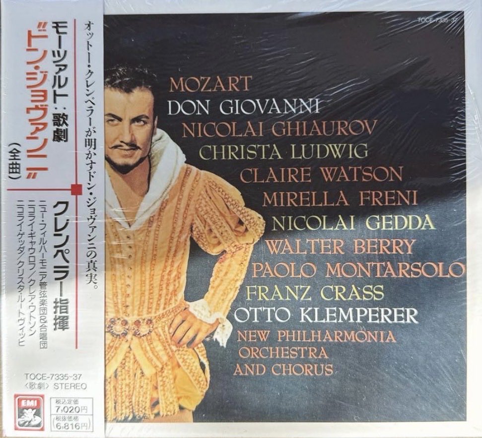 エソテリックSACD カラヤン モーツァルト ドン・ジョヴァンニ Don