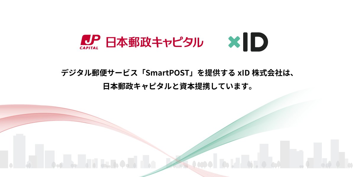 PRTIMES_TECH's tweet photo. xID、日本郵政キャピタル株式会社との資本提携を実施 https://t.co/QNou504zA1 https://t.co/JgGNPwt497