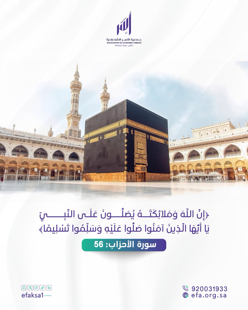 جمعية الأسر الاقتصادية tweet media