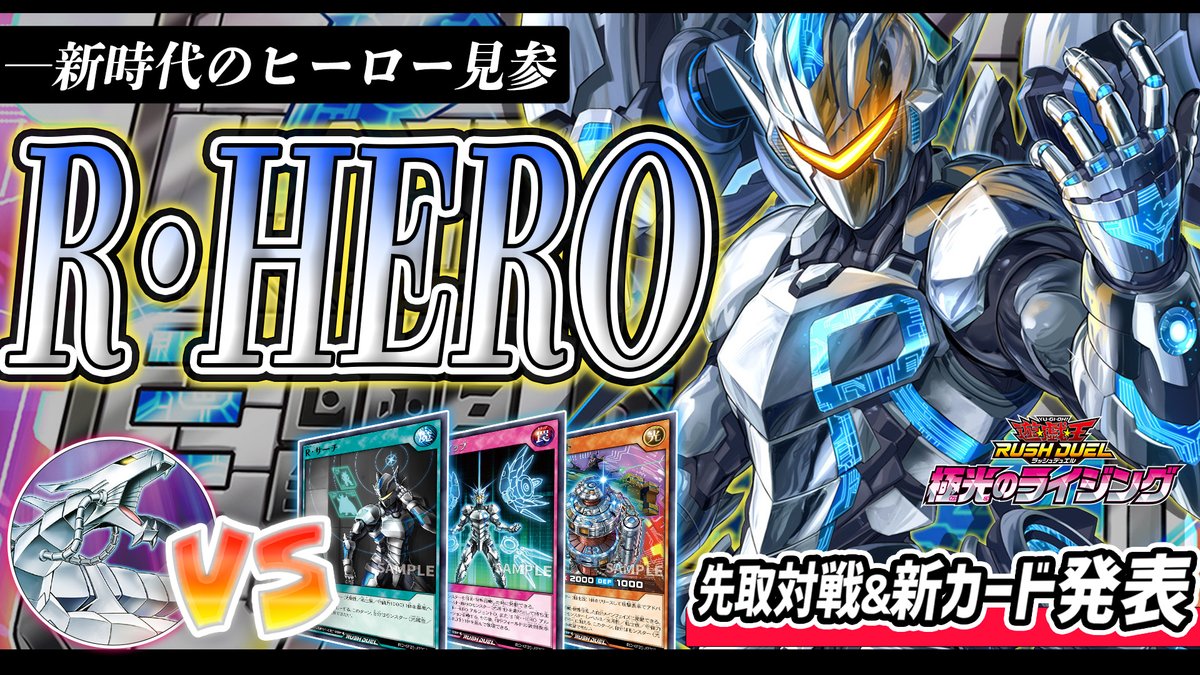 【公式】遊戯王ラッシュデュエル tweet media