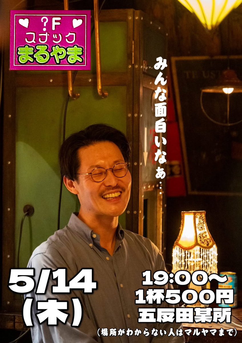 丸山朝光(Tomomitsu Maruyama) tweet media