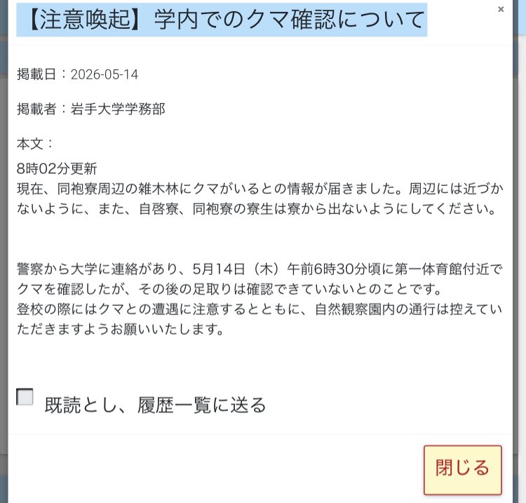 Mikaduki_miran's tweet photo. 弊学お前…10万バズをもう狙おうとはしないんだな… https://t.co/0rbbCAcy9s