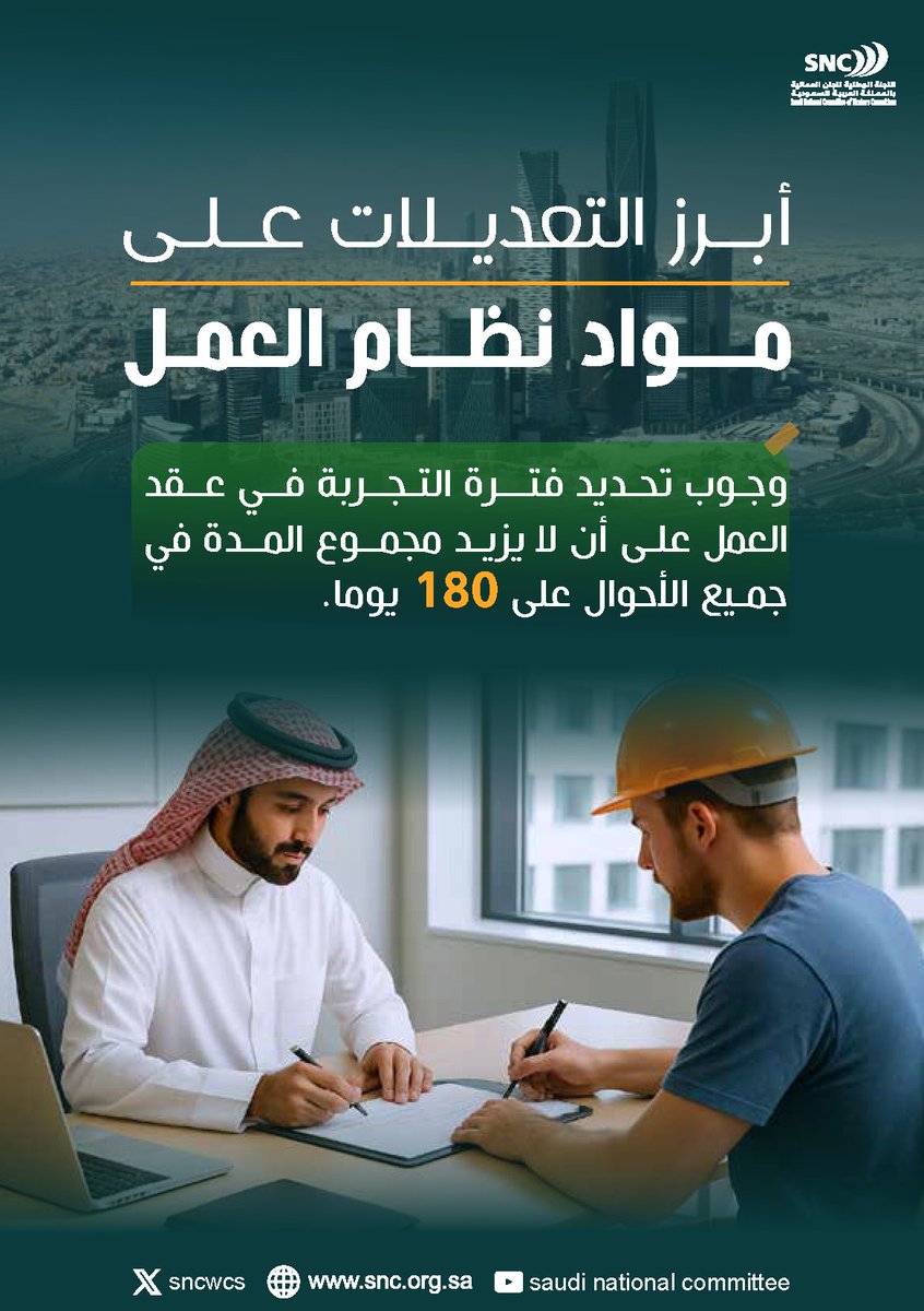 SNCWCs's tweet photo. #ثقافة_عمالية https://t.co/d066K6MT0H