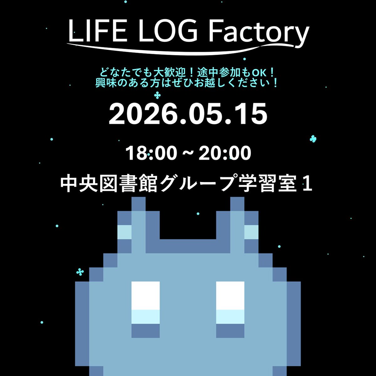 LifeLogFactory_'s tweet photo. 【活動のお知らせ📢】
2026年度5回目活動の日時と場所が決まりました！

🗓 日時：2026年5月15日(金)　18:00～20:00
📍 場所：長崎大学中央図書館グループ学習室1

どなたでも大歓迎！途中参加もOK👌
興味のある方はぜひお越しください😊

#春から長崎大学 #春から長大 #長崎大学 #LLF https://t.co/DgBIdGNiI1
