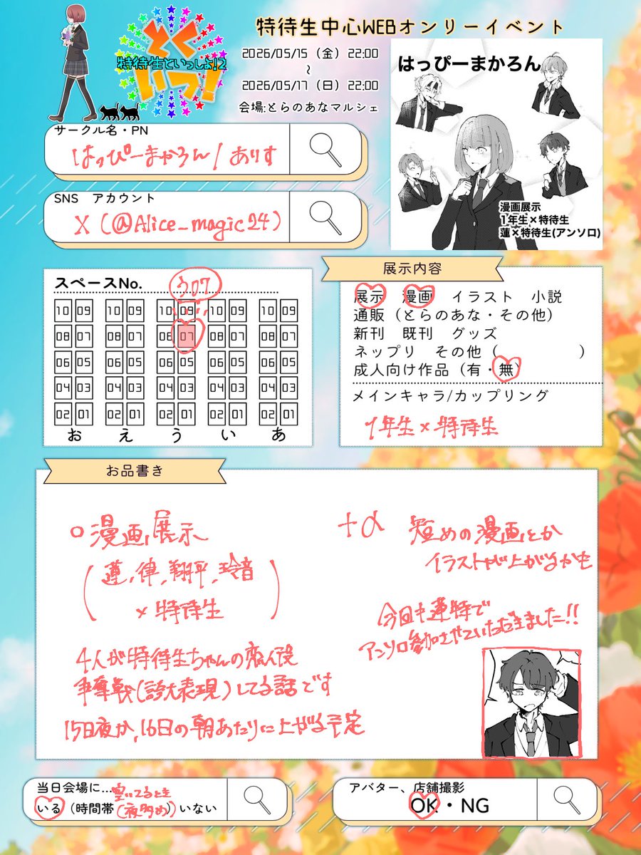 ありす tweet media